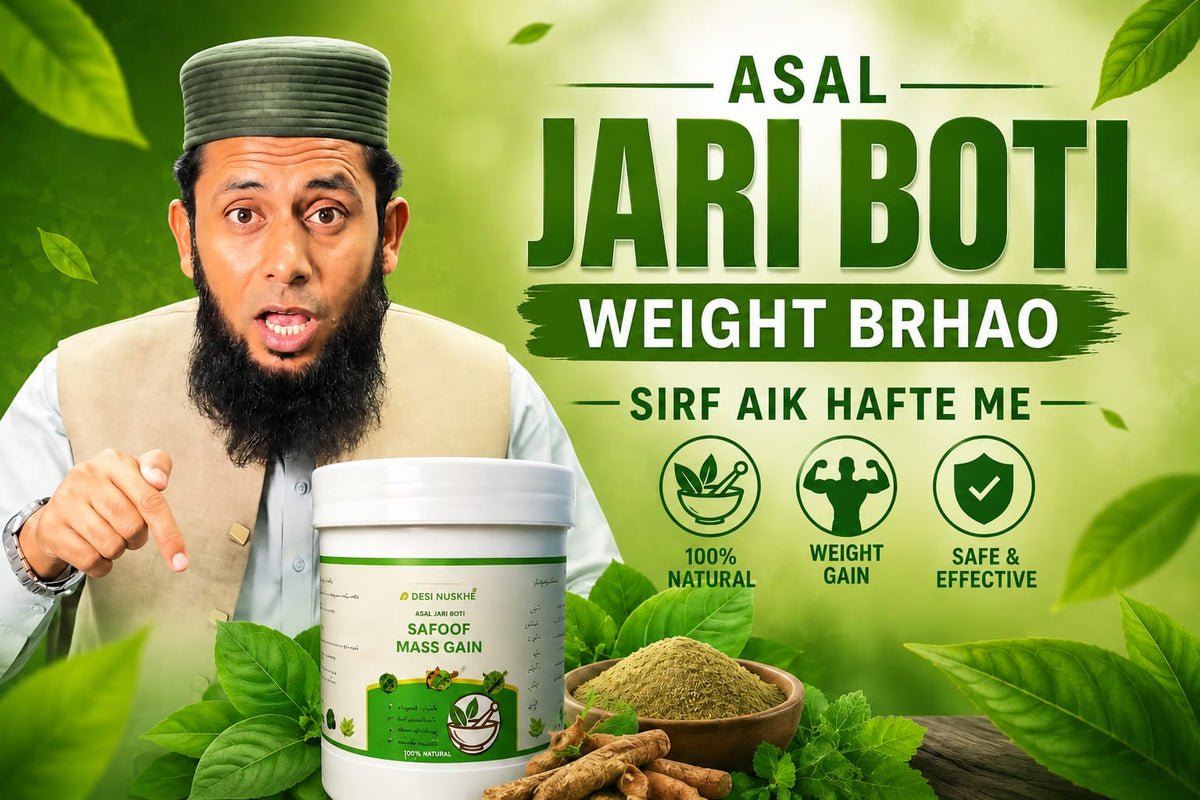 SAFOOF MASS GAIN ( 500 Gm/Half Kg )